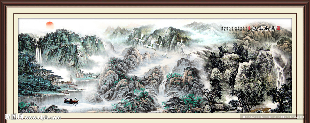 山水