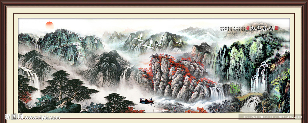 山水国画