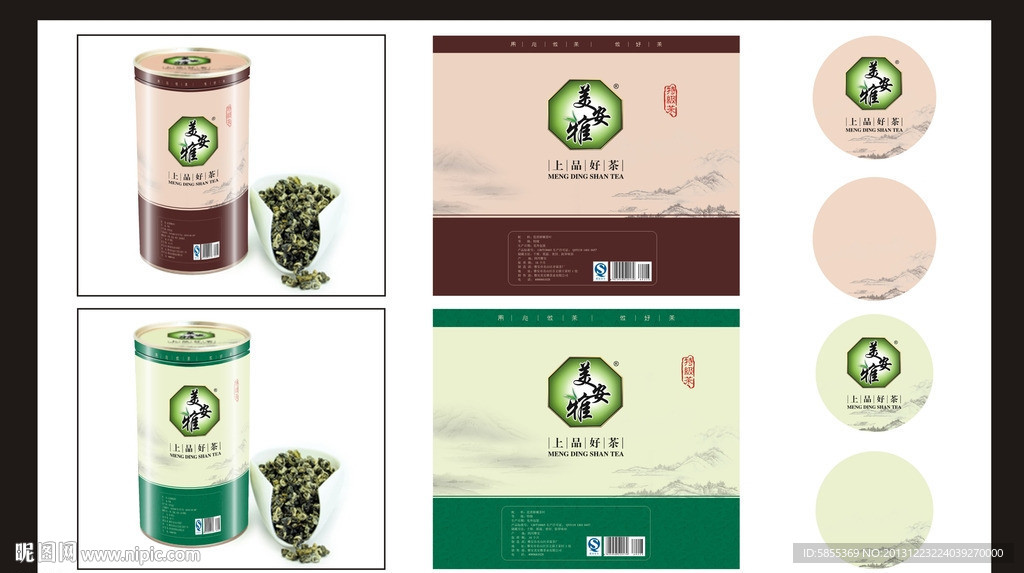 茶叶包装