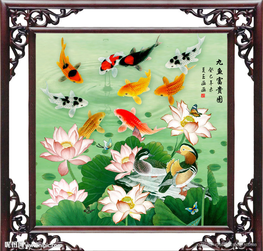 荷花九鱼图