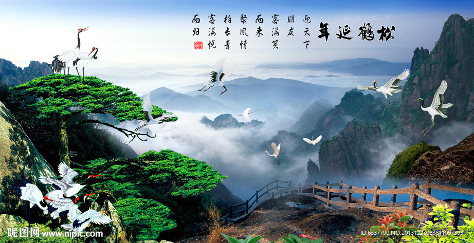 黄山迎客松 迎客权