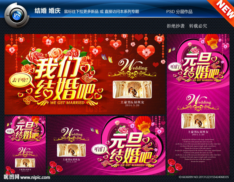 结婚
