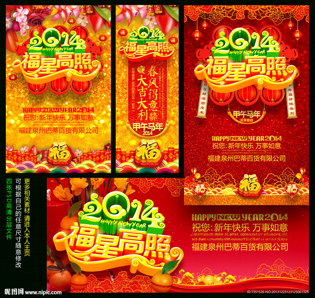 马年
