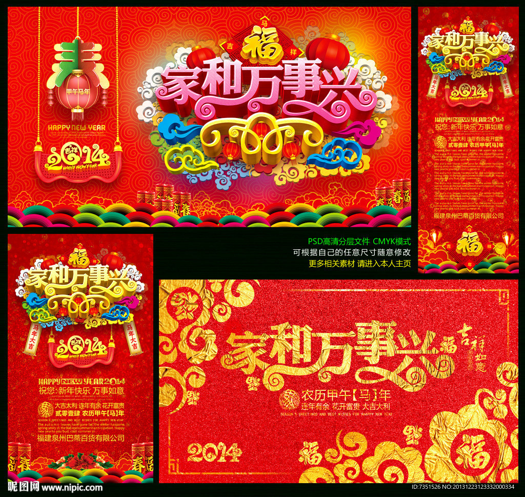 新年