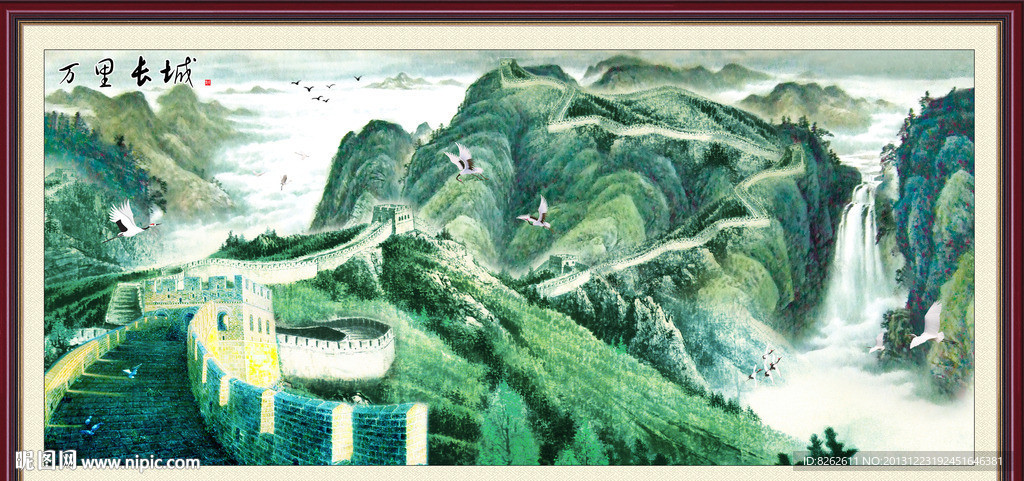 国画 长城