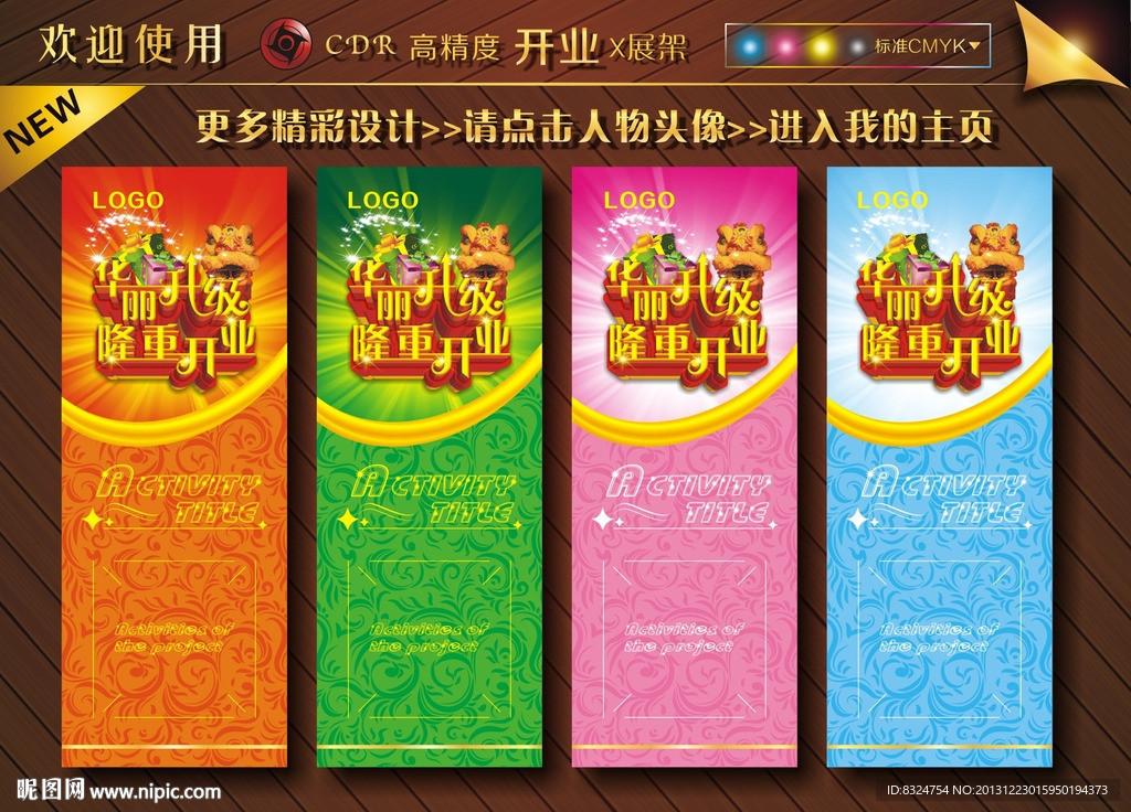 隆重开业