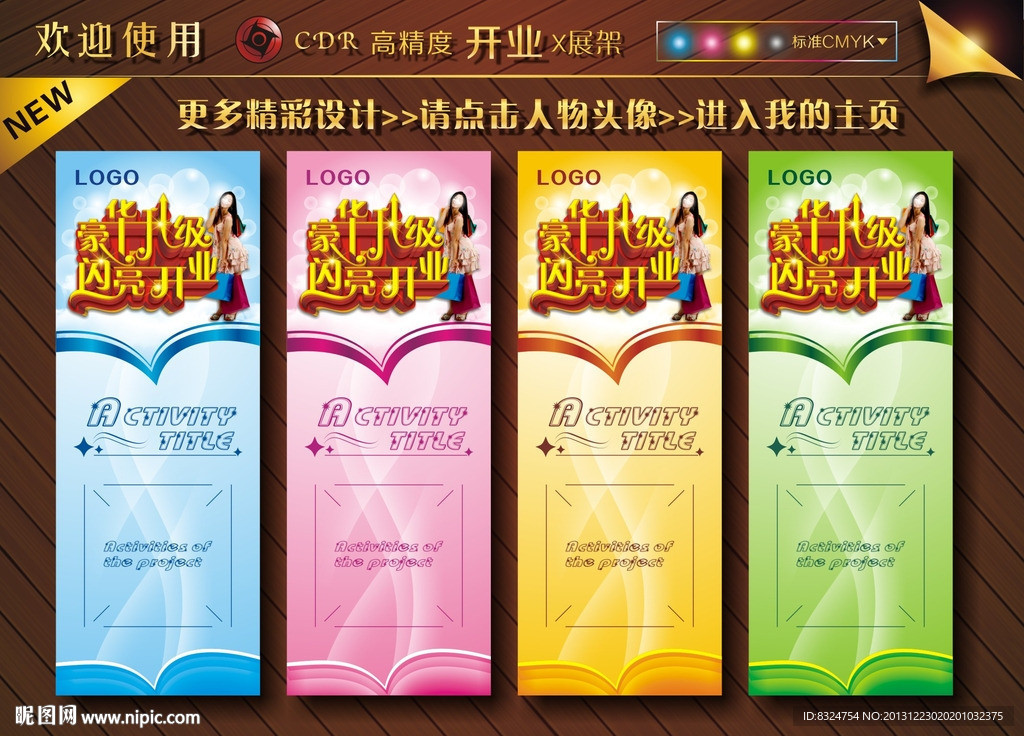 重装升级
