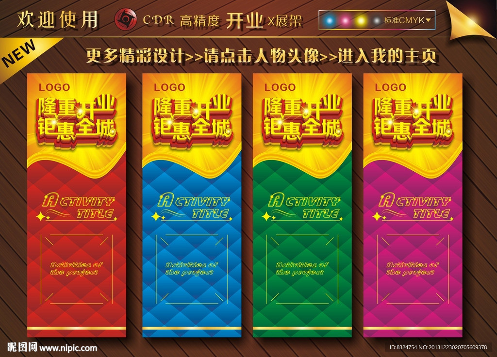 隆重开业