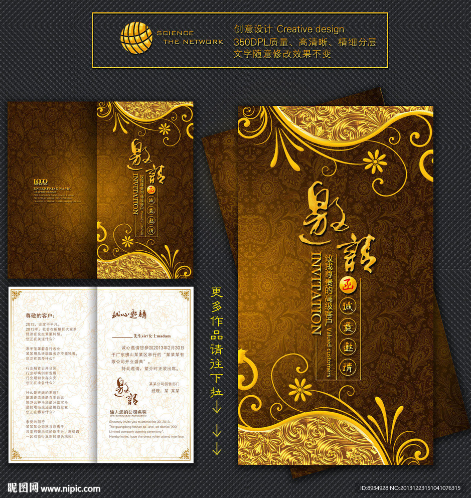 邀请函 高档邀请函