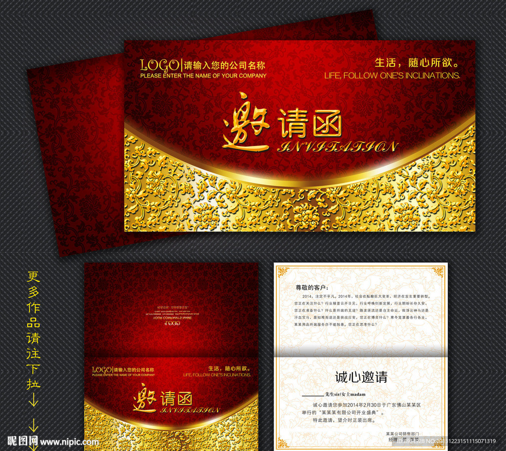 邀请函 高档邀请函