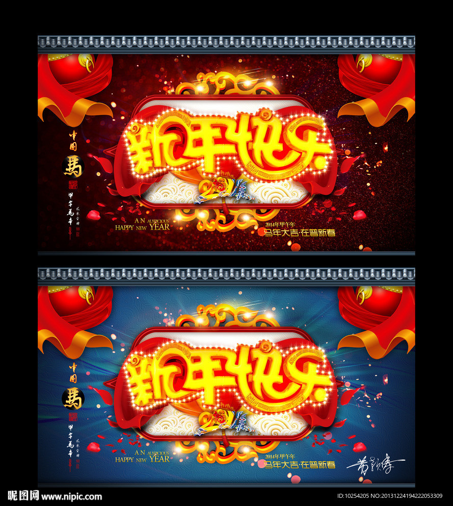 新年快乐