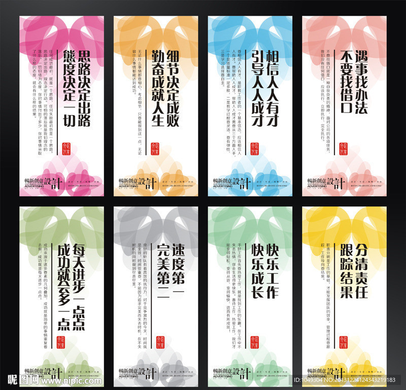 企业标语 企业文化
