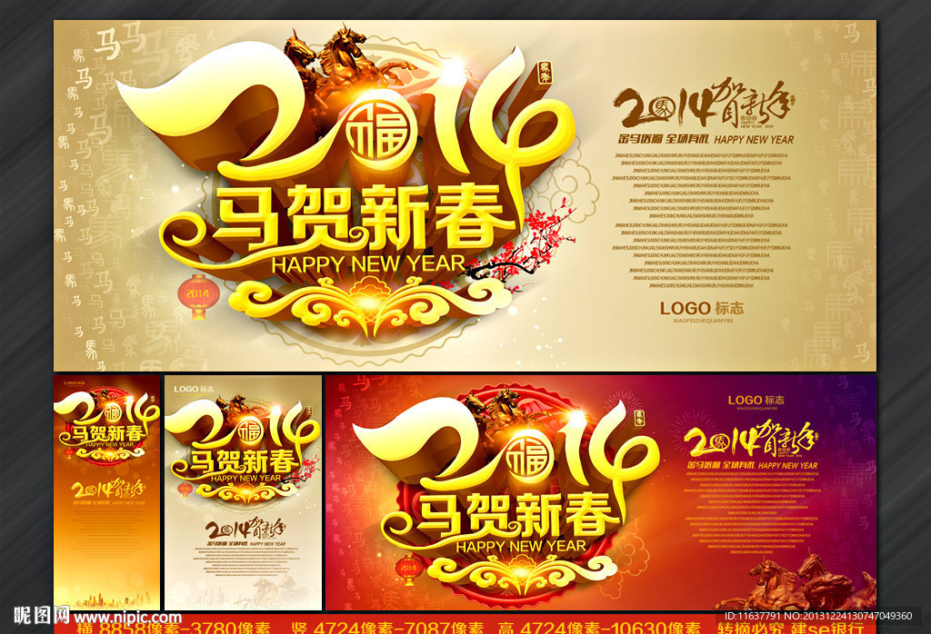 2014海报