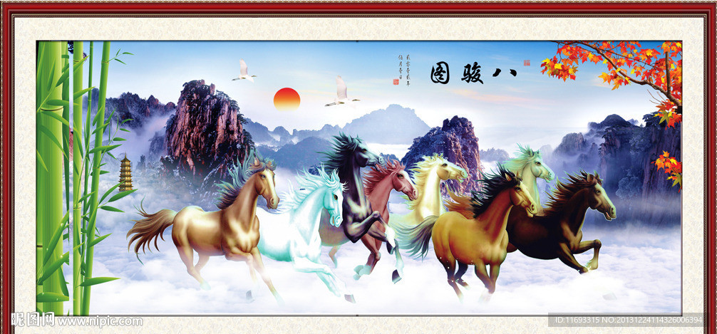 八骏图