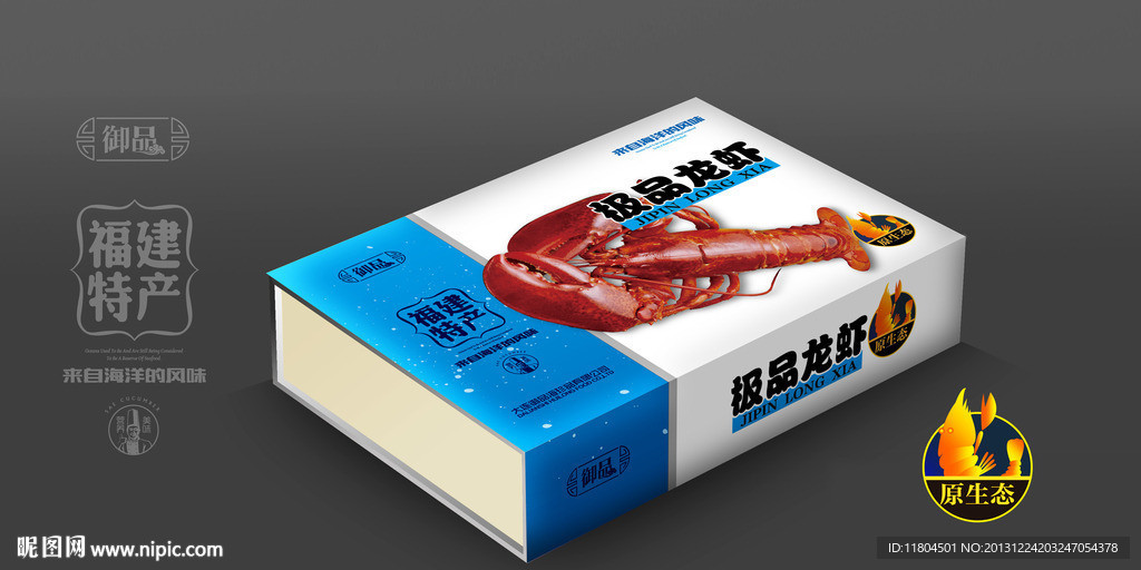 龙虾包装平面制作