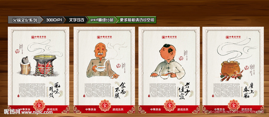 火锅