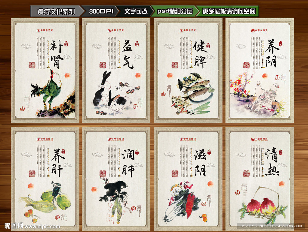 食疗