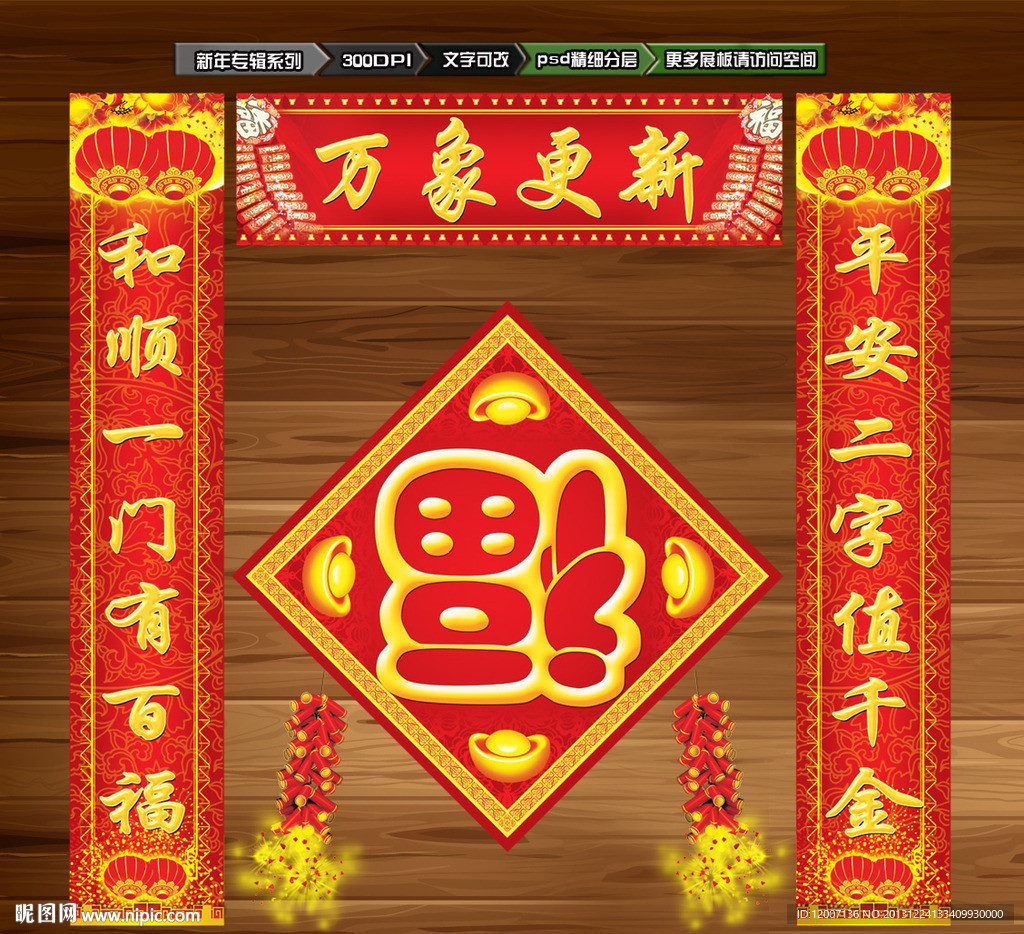 春联
