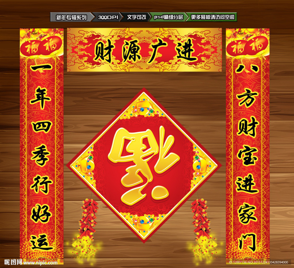 春联