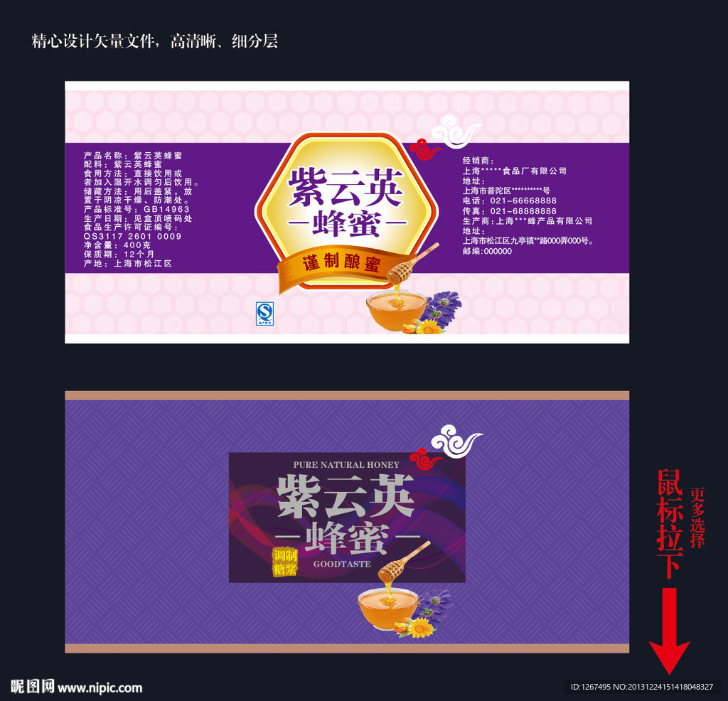 紫云英蜂蜜