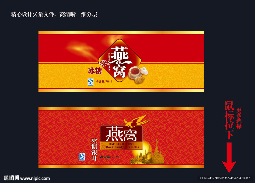 冰糖银耳燕窝