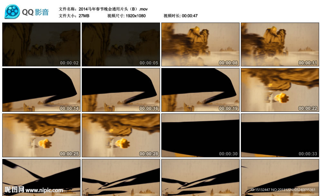 马年春节晚会片头 晚会片头