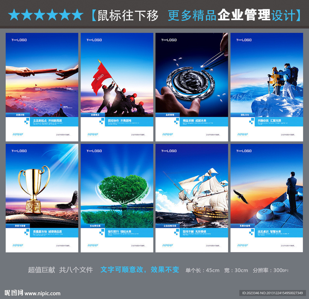 企业管理