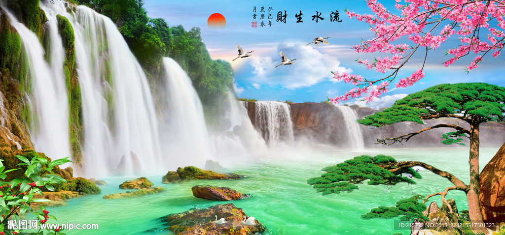 流水生财