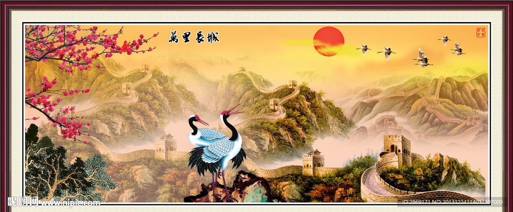 长城