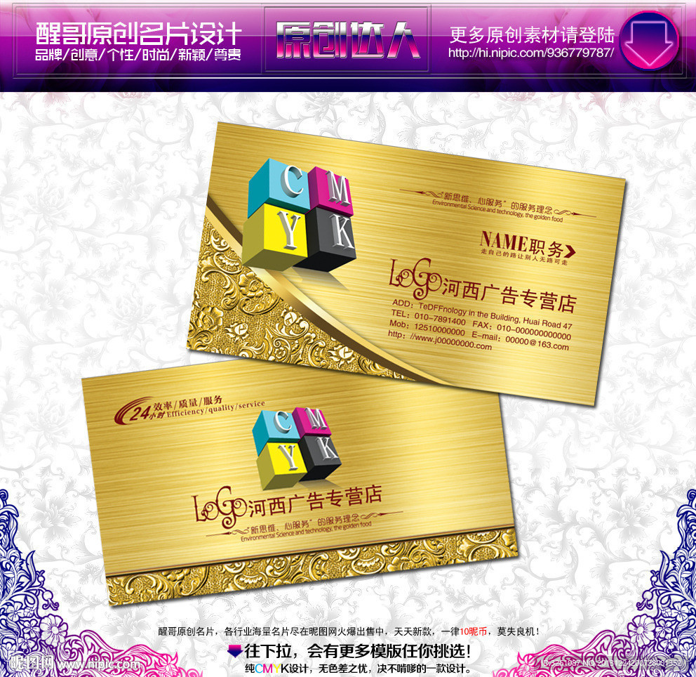 广告公司名片