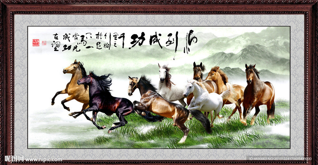 八骏图