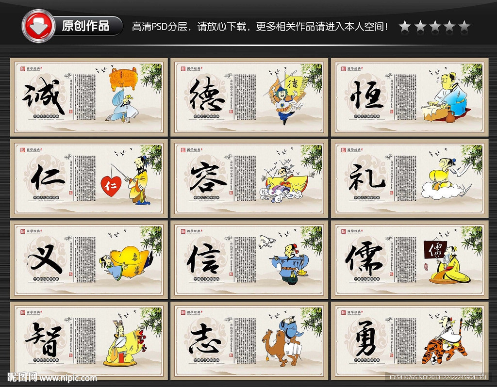 国学经典