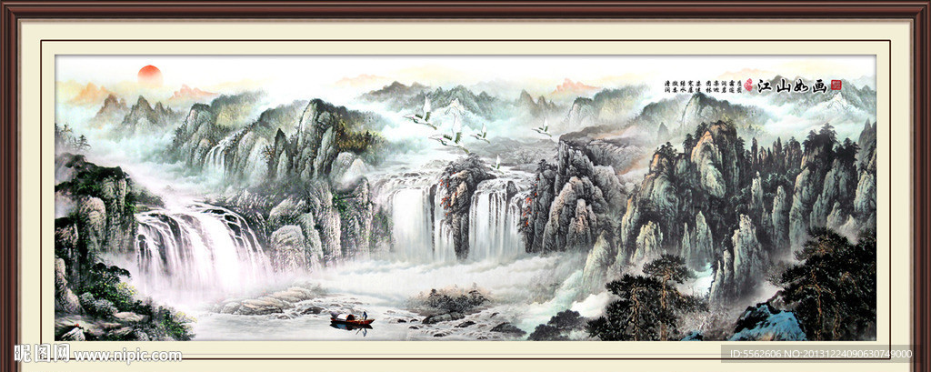 山水