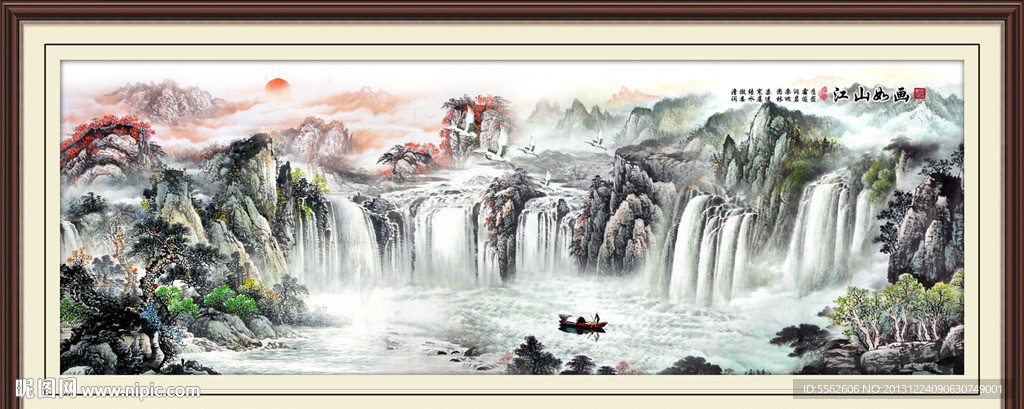 山水