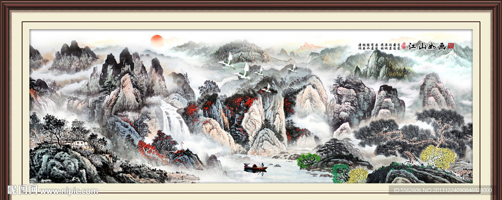 山水国画