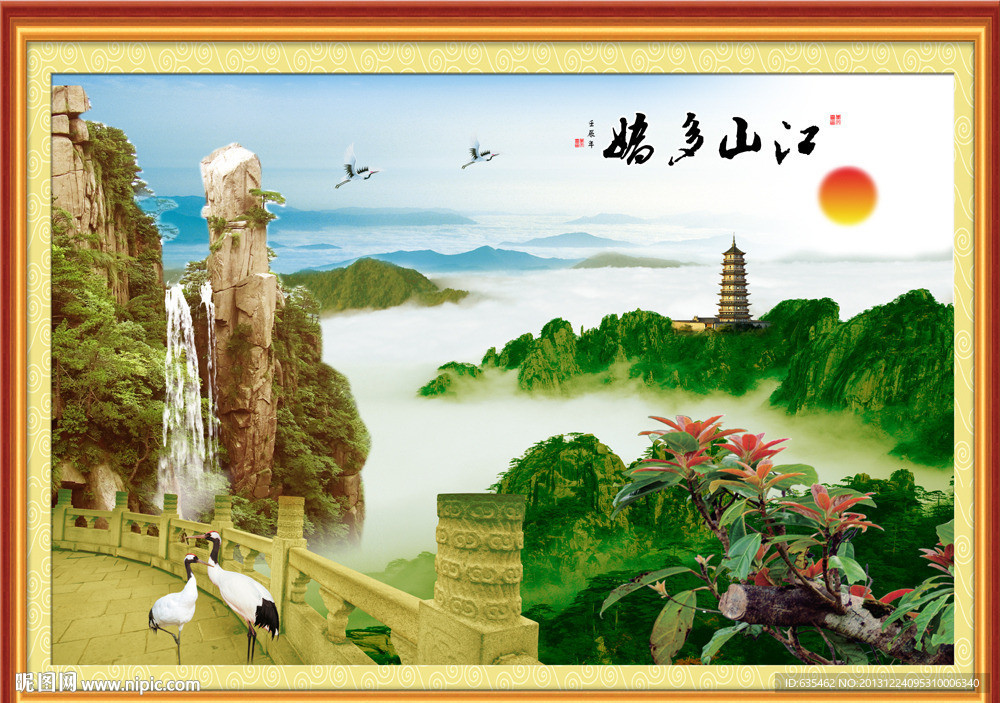 江山多娇