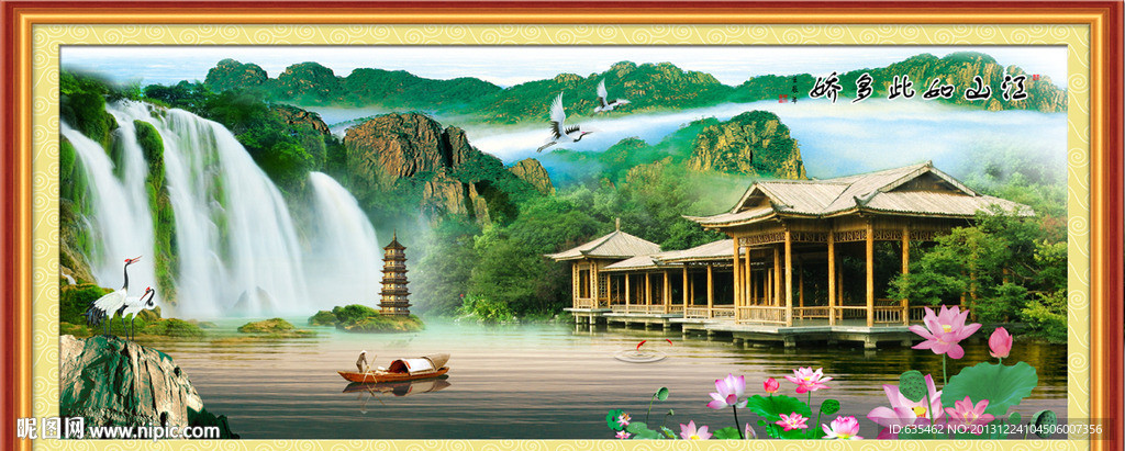 山水风景画
