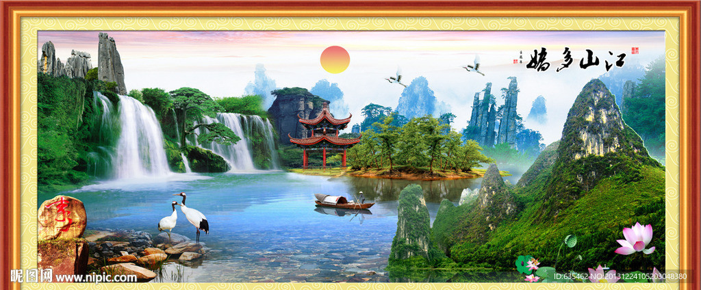 山水风景画