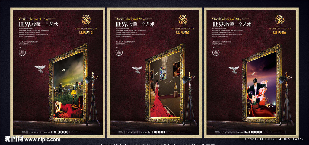 欧式尊贵系列报广