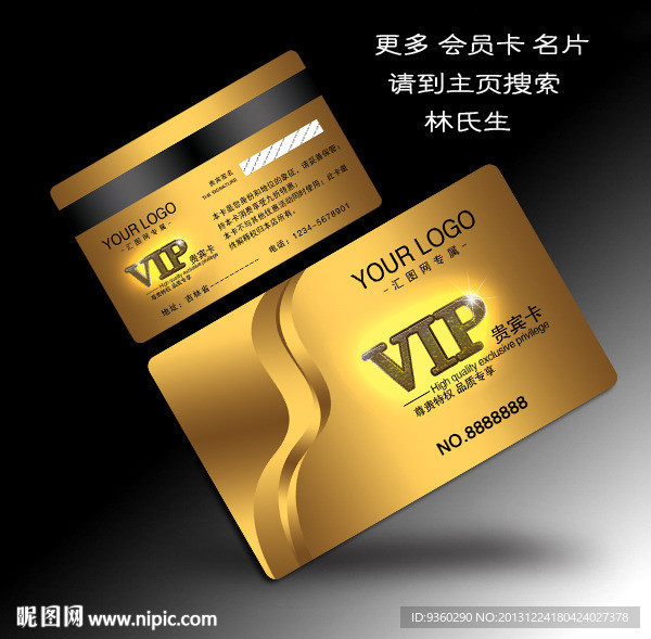 VIP金卡