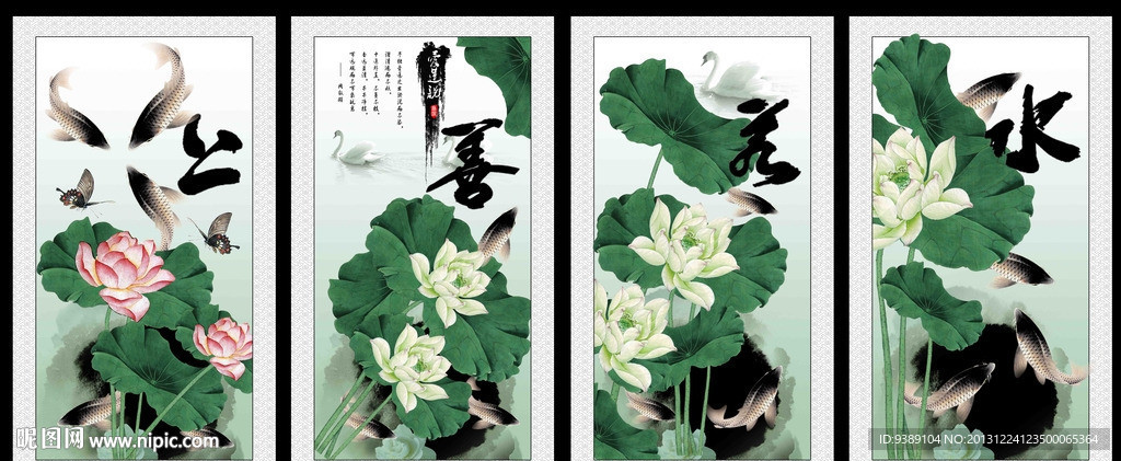 荷花