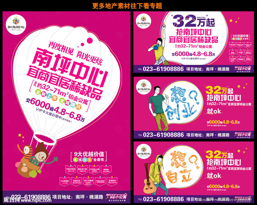 房地产广告