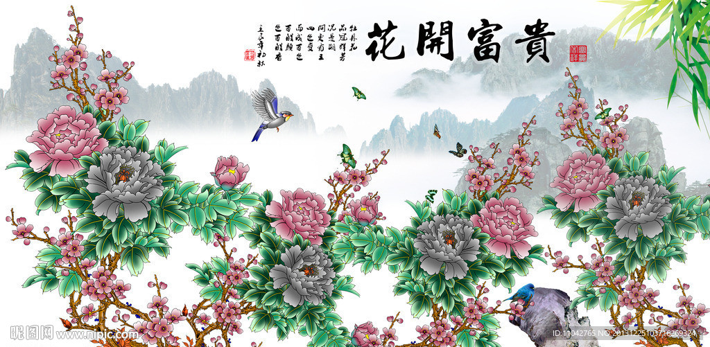花开富贵