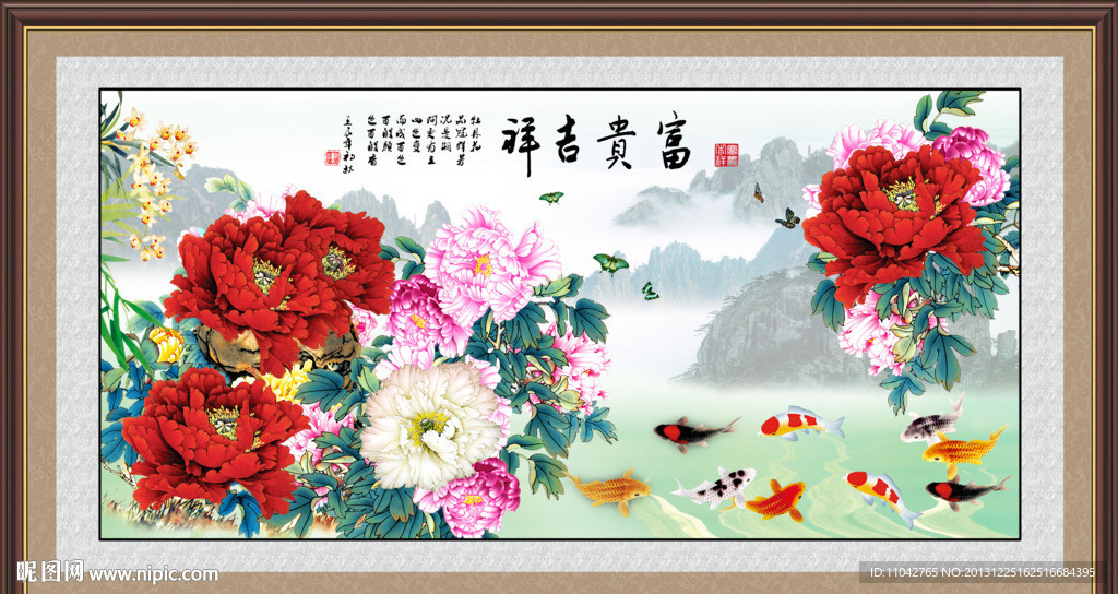 富贵吉祥图