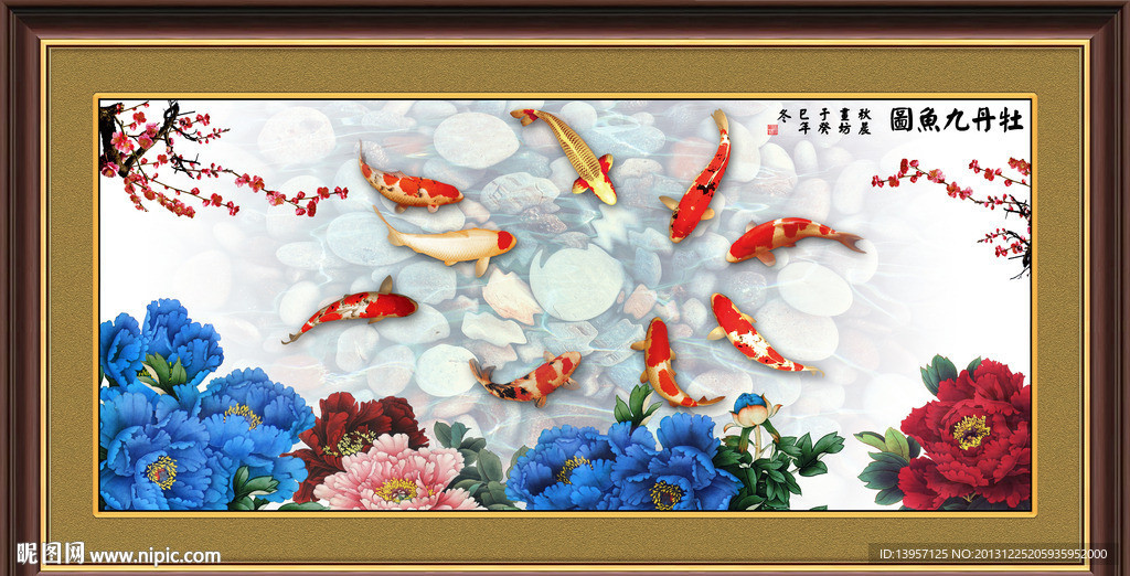 牡丹九鱼图