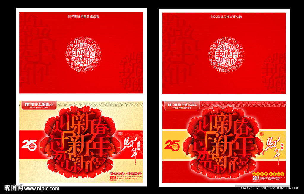 2014贺卡