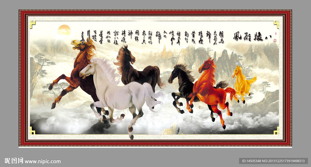 八骏图 骏马 马