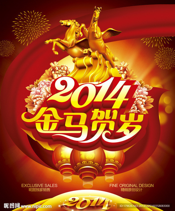 新年