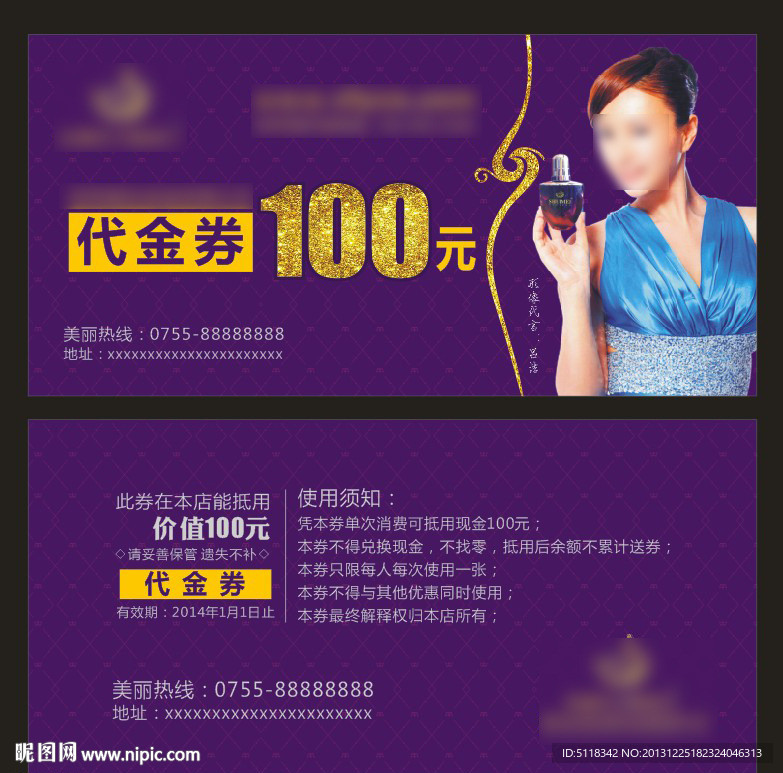 美容 现金券