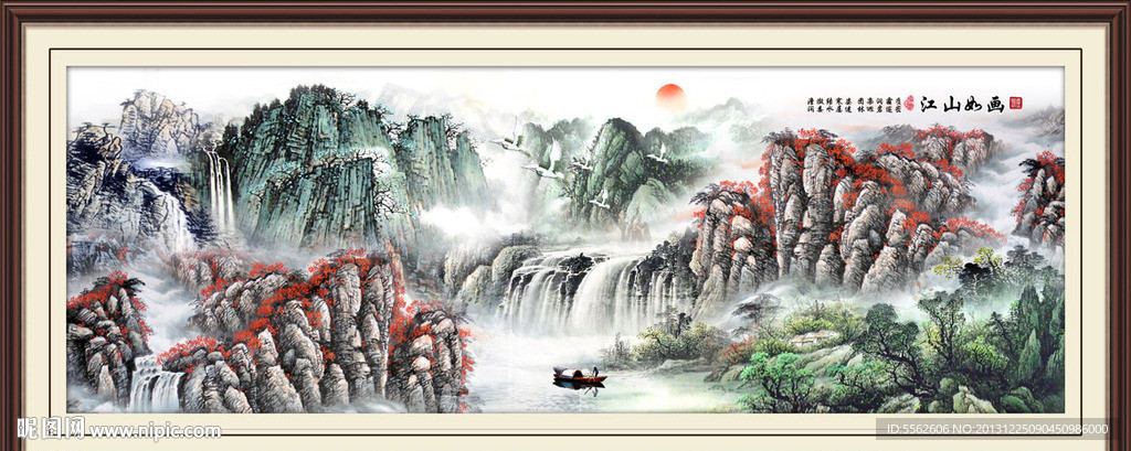 山水